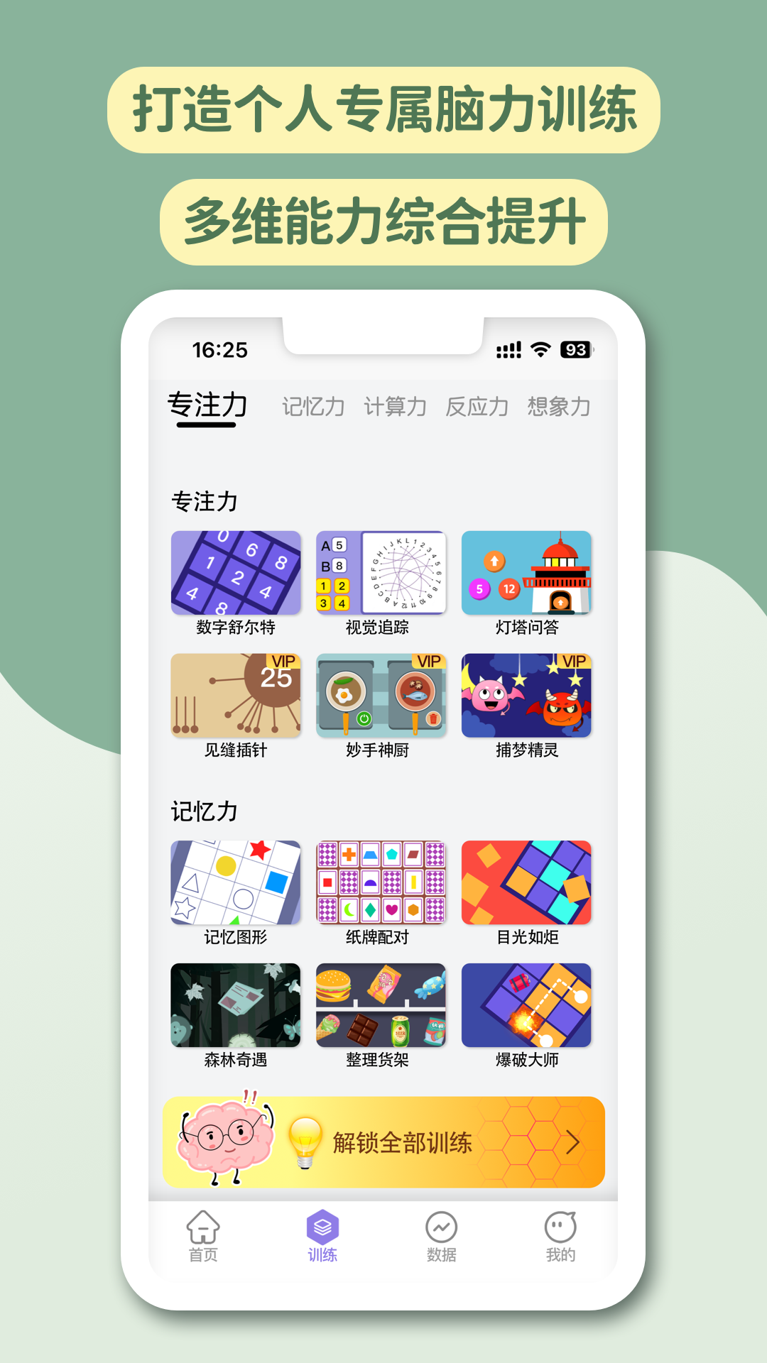 智力星空软件封面