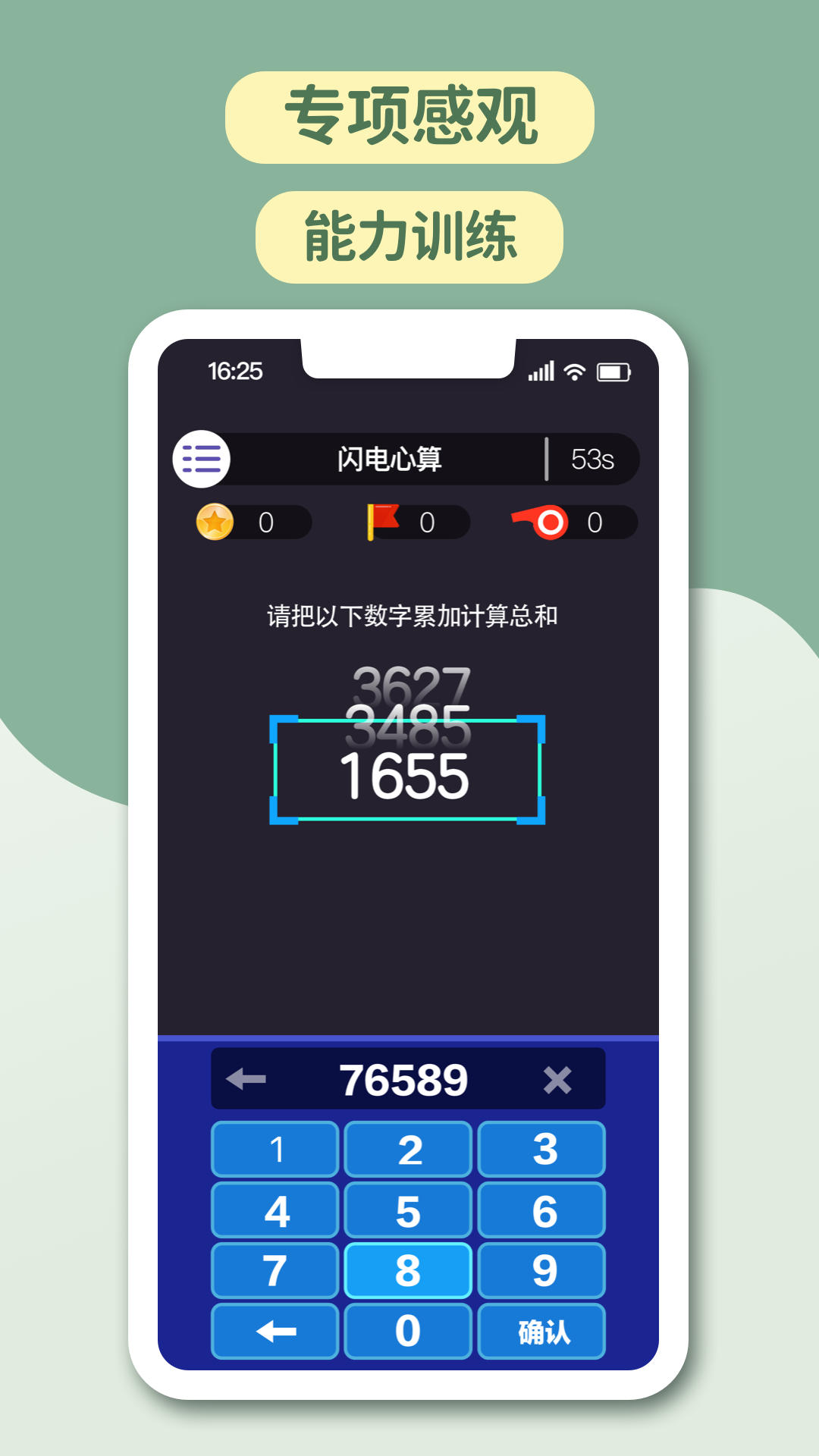 智力星空软件封面