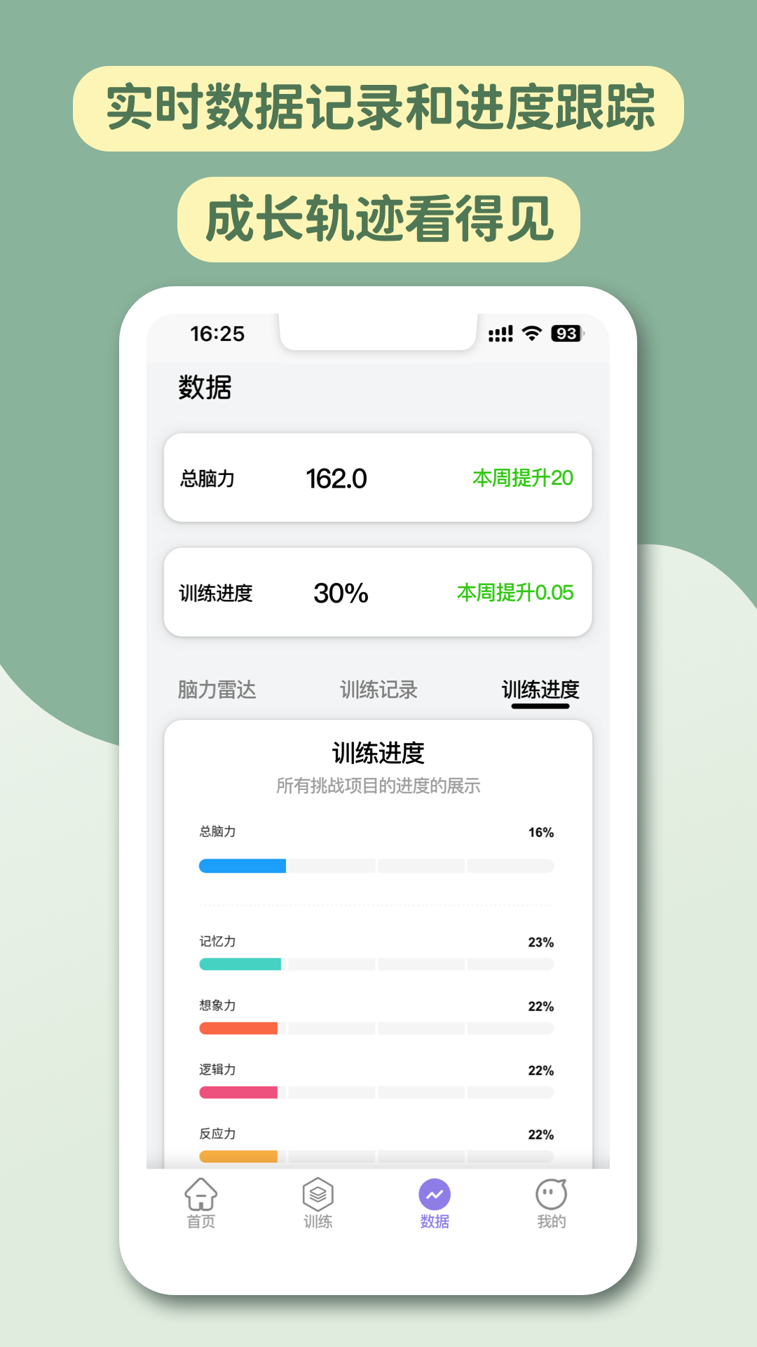 智力星空软件封面