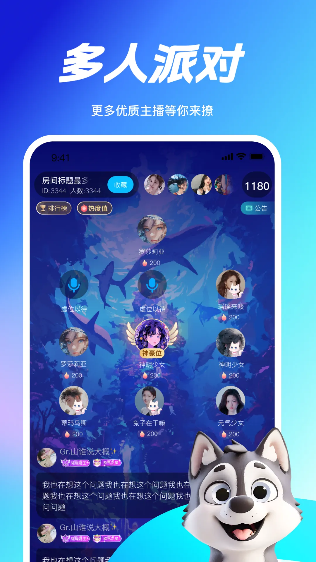 Ha语音软件封面