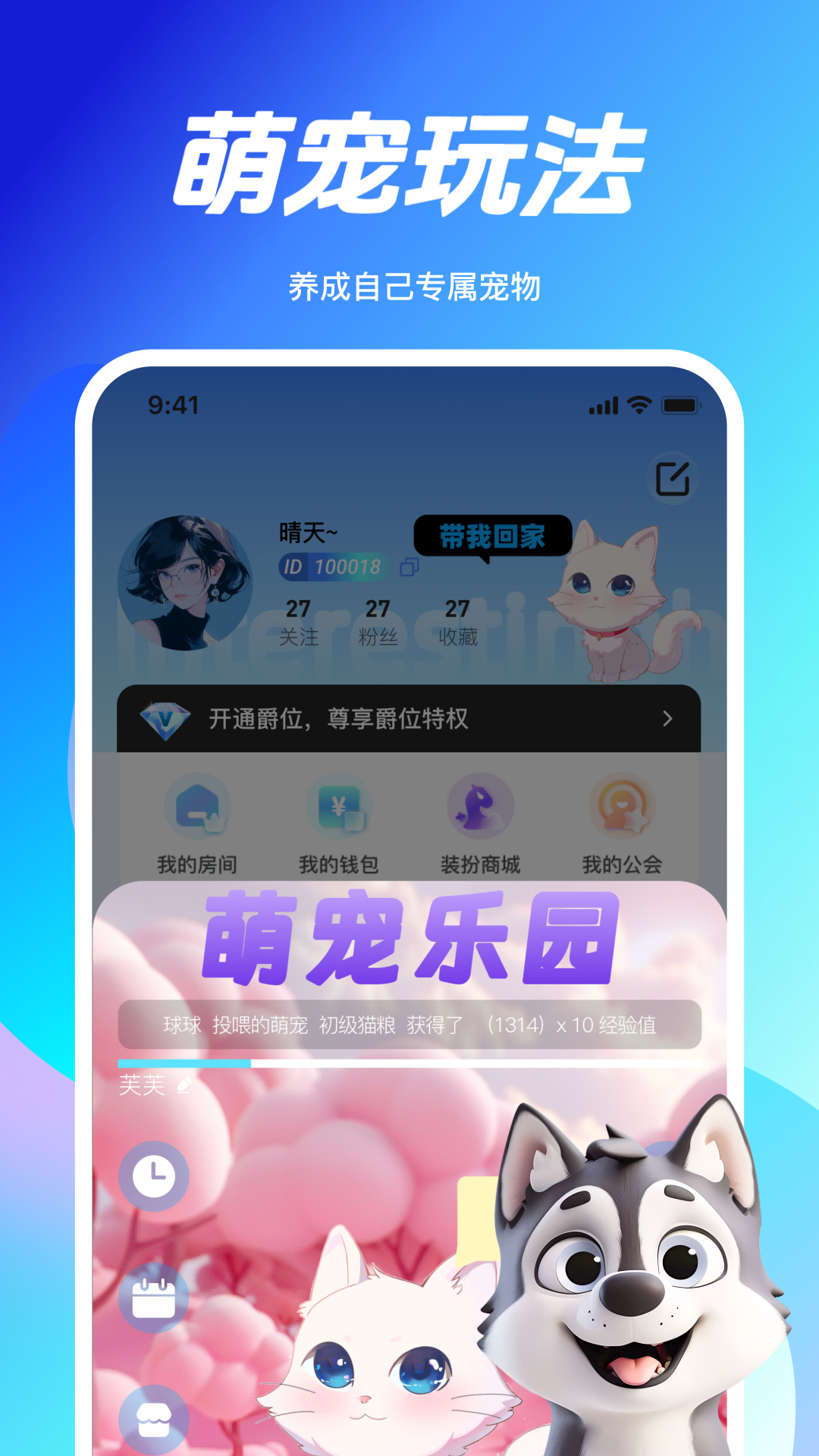 Ha语音软件封面