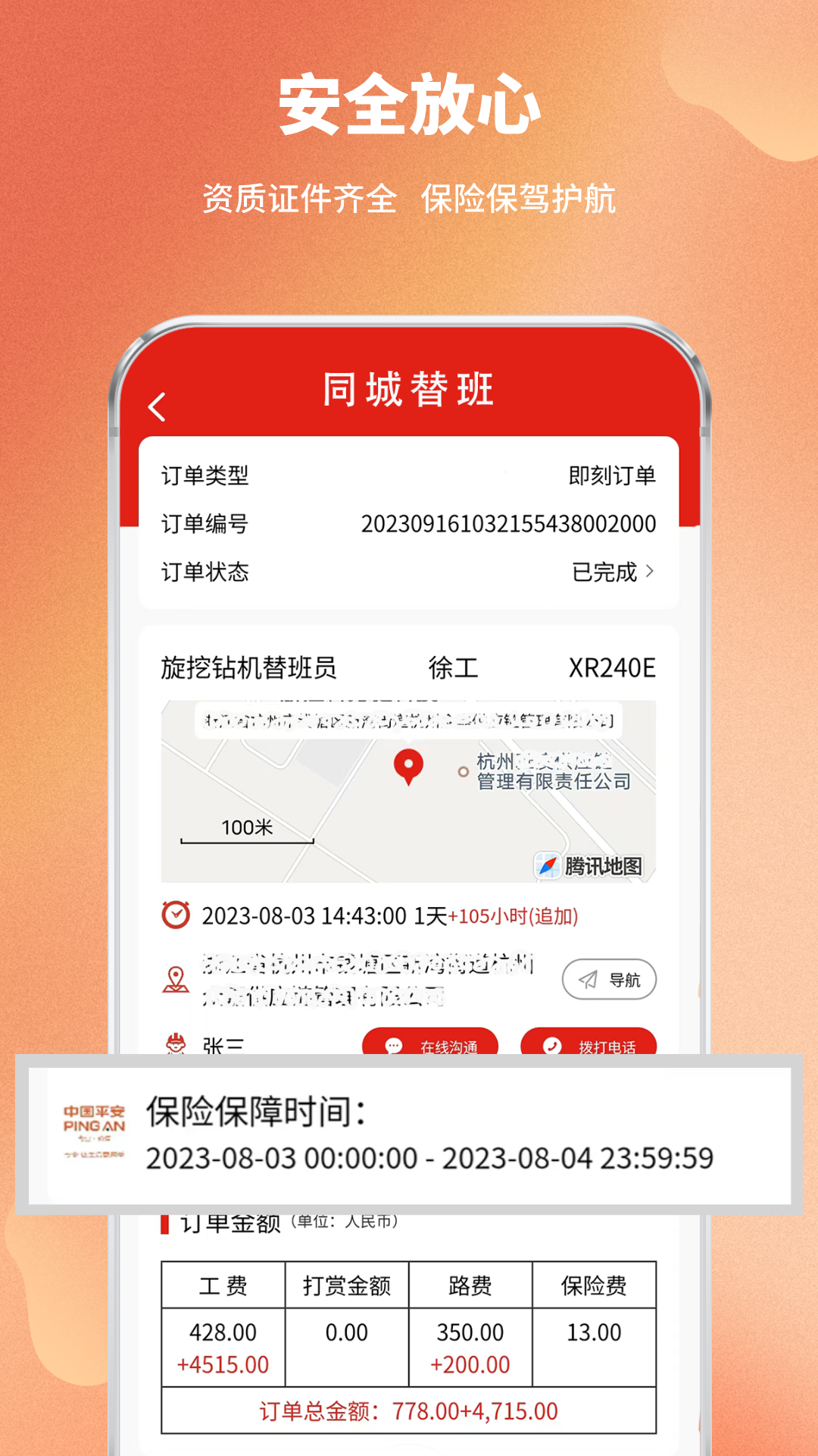 T班鱼软件封面