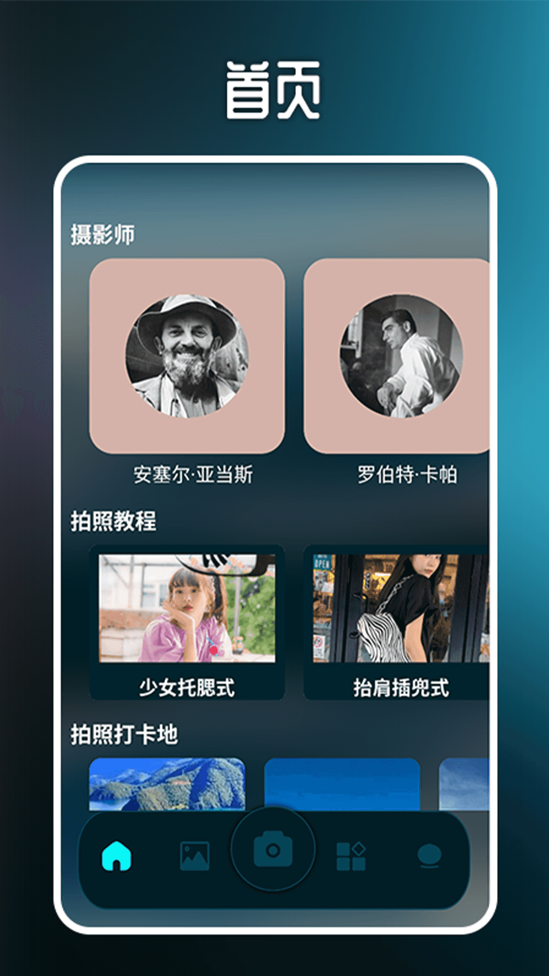 lr调色画板软件封面
