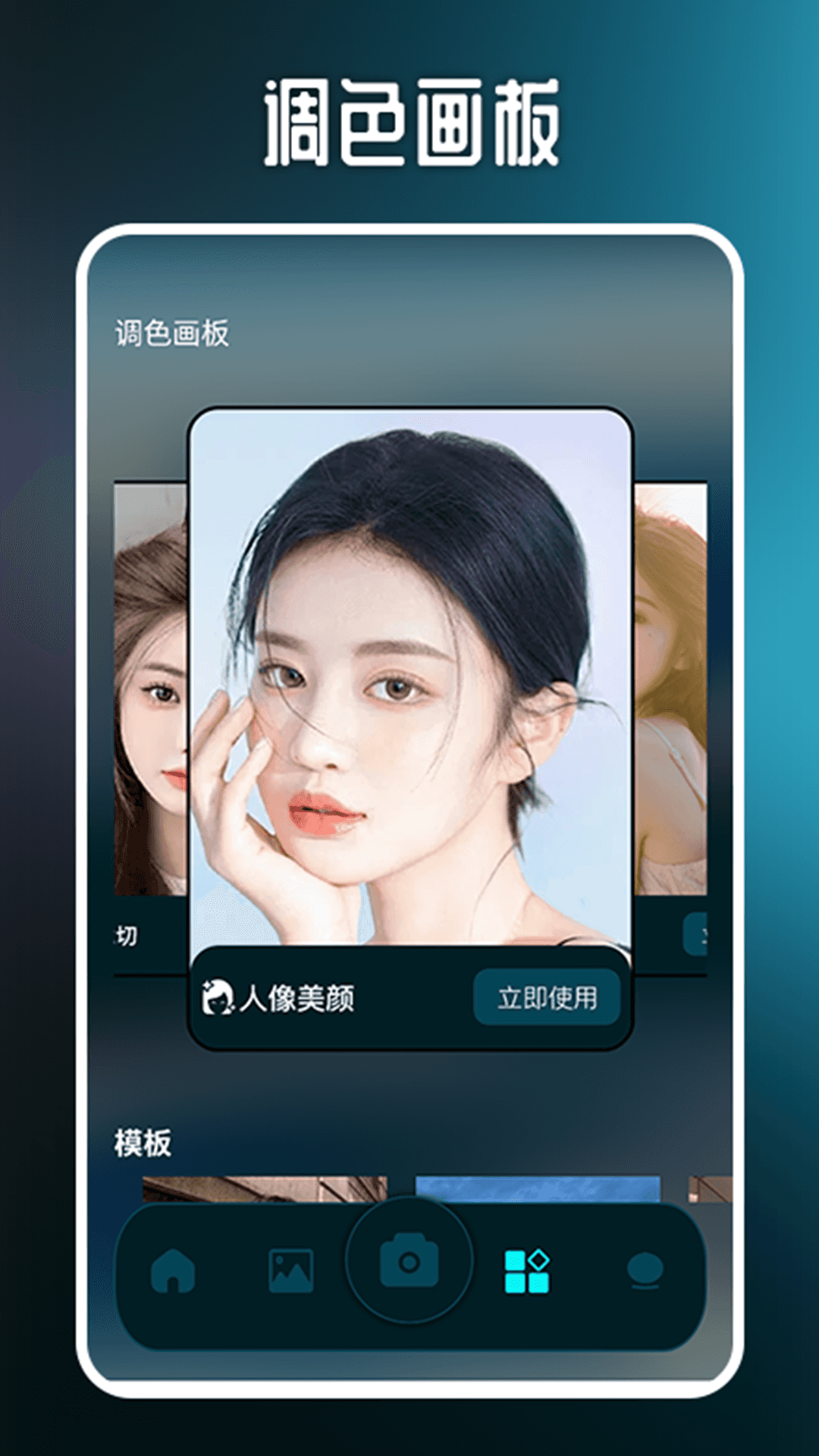 lr调色画板软件封面