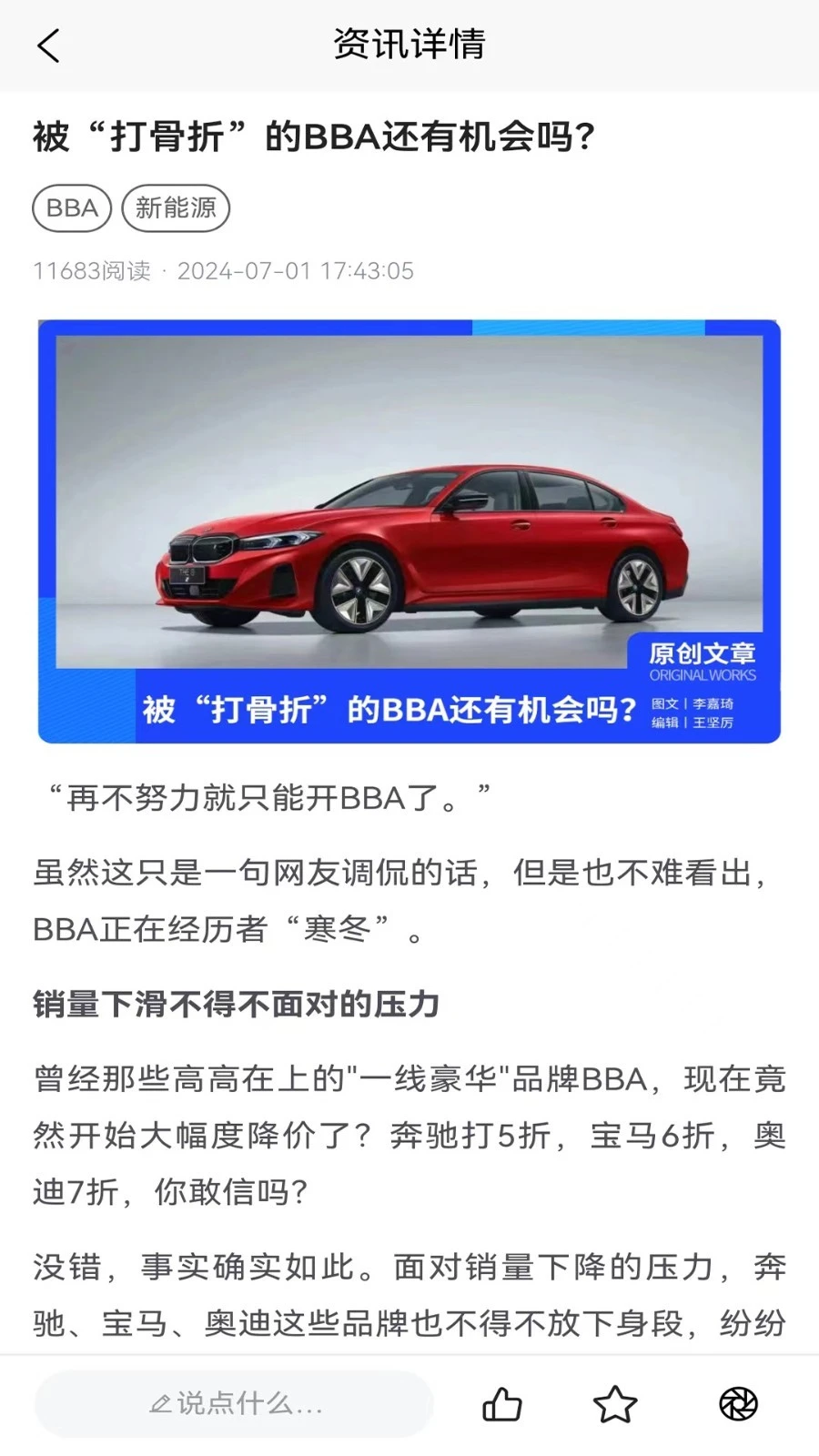 EV视界软件封面