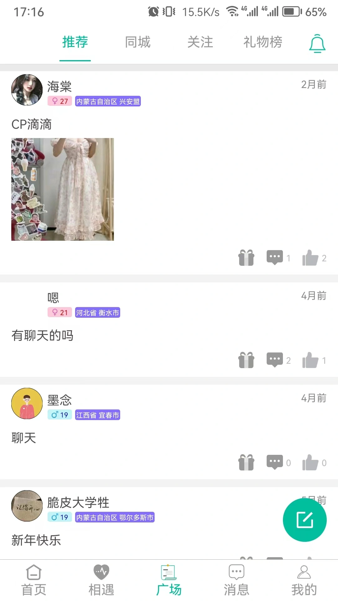 三天情侣处CP软件封面