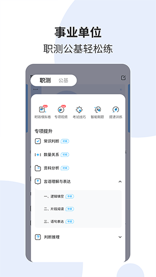 时事一点通app软件封面