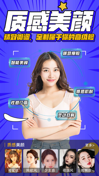 魔方直播助手app软件封面