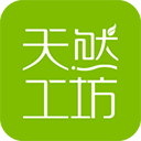 天然工坊app v1.0.1 手机版