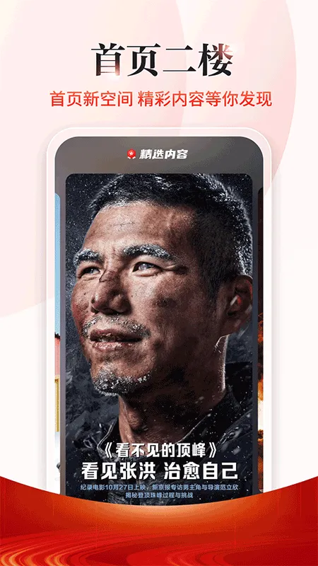 新京报app软件封面