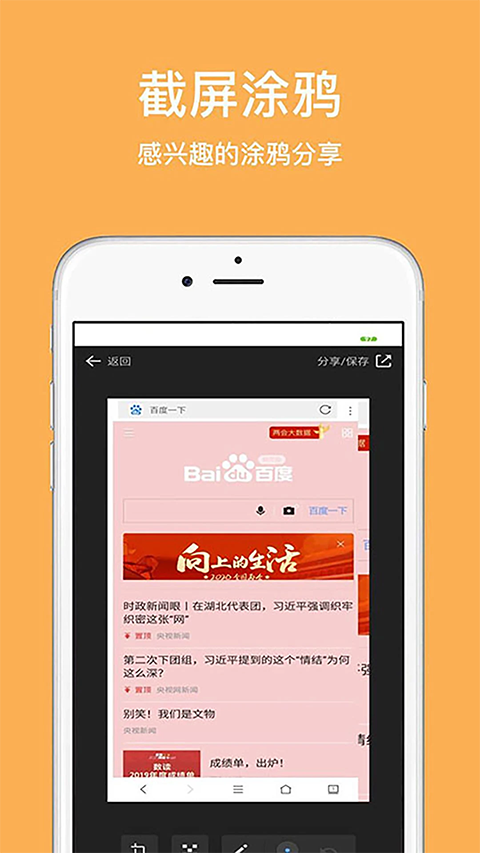 天马浏览器极速版软件封面