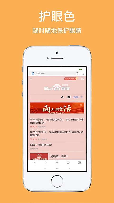 天马浏览器极速版软件封面