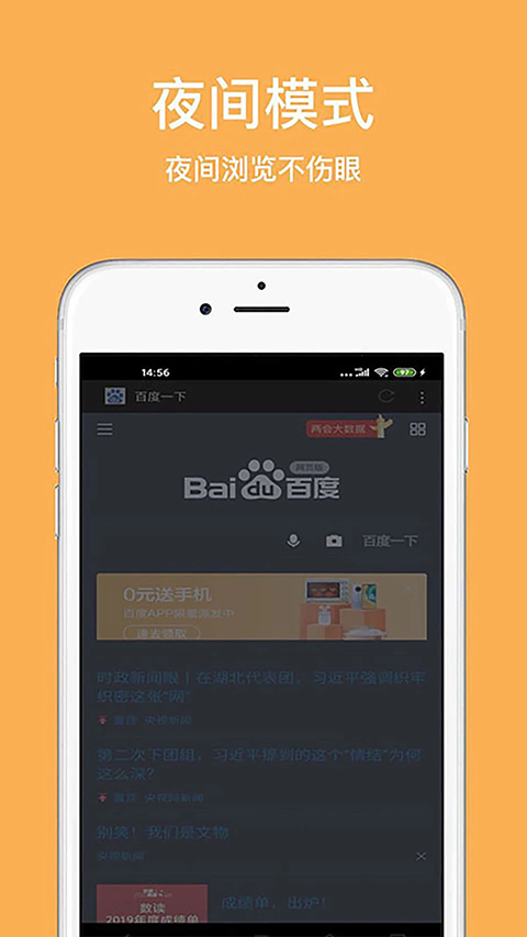 天马浏览器极速版软件封面