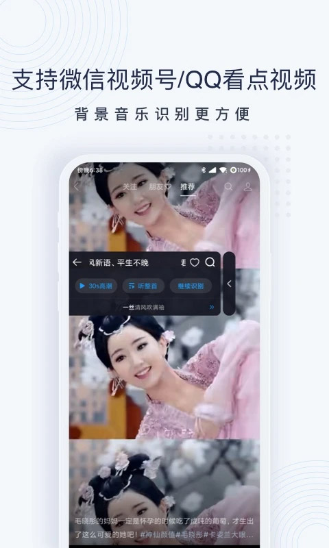 浮浮雷达软件封面