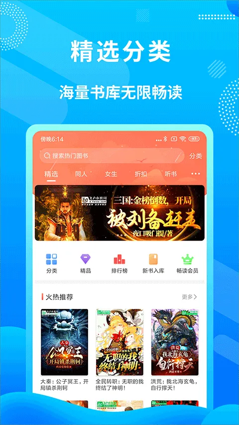 飞卢小说app软件封面