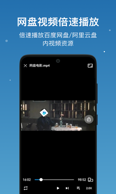 流舟文件app软件封面