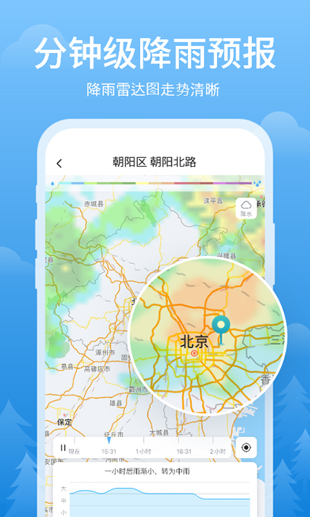 简单天气app官方软件封面