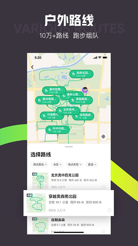 keep官方软件封面