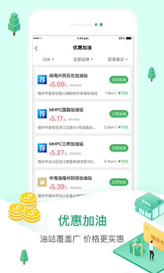 52车app软件封面