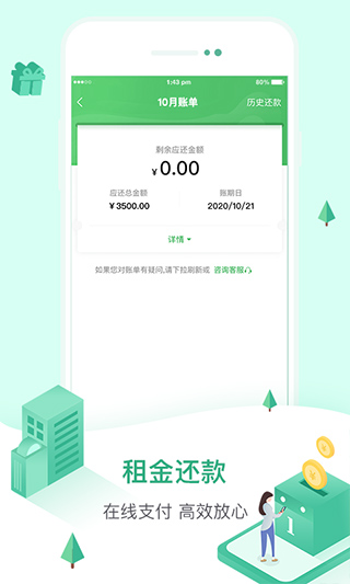 52车app软件封面