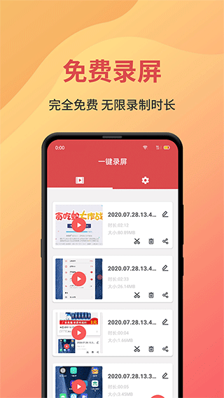 录屏大师剪辑软件软件封面