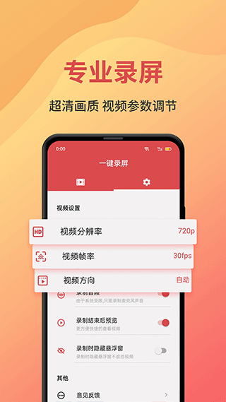 录屏大师剪辑软件软件封面