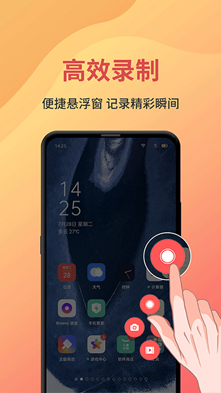 录屏大师剪辑软件软件封面