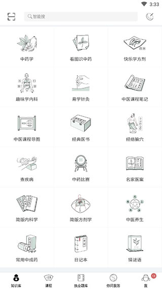 中医通题库app软件封面