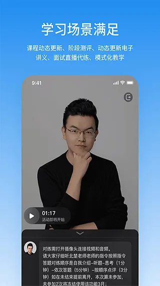 步知刷题app软件封面