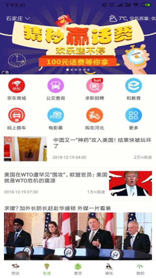 河北移动软件封面