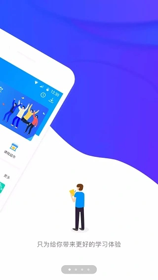 先之学院app软件封面