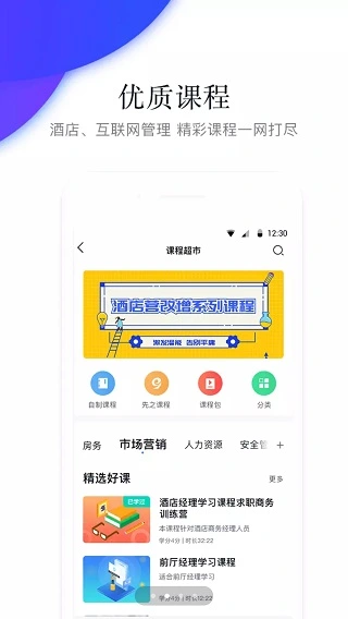先之学院app软件封面