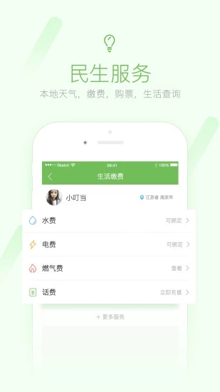 荣耀西安网app软件封面