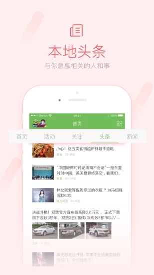 荣耀西安网app软件封面