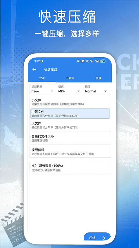 视频压缩剪辑软件软件封面