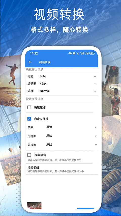 视频压缩剪辑软件软件封面