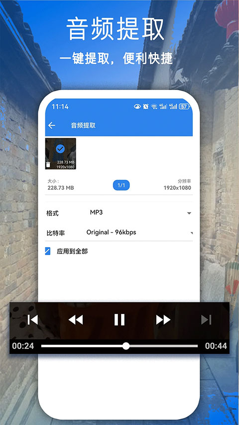 视频压缩剪辑软件软件封面
