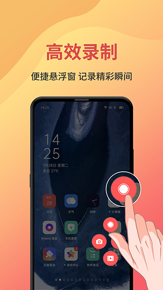 一键录屏软件封面