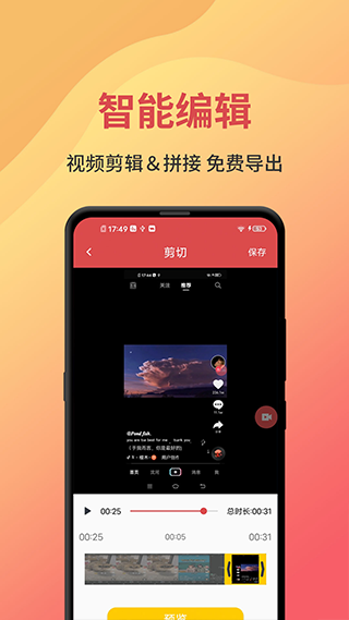 一键录屏软件封面