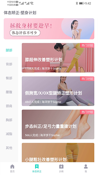 蛋壳跟练app软件封面