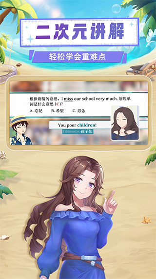 欧拉初中数学app软件封面