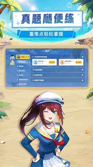 欧拉初中数学app软件封面