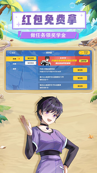欧拉初中数学app软件封面