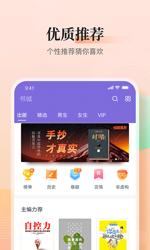 点众快看小说app软件封面