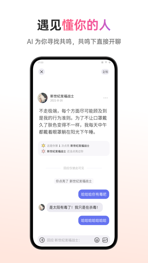 可话app软件封面