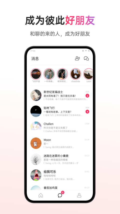 可话app软件封面