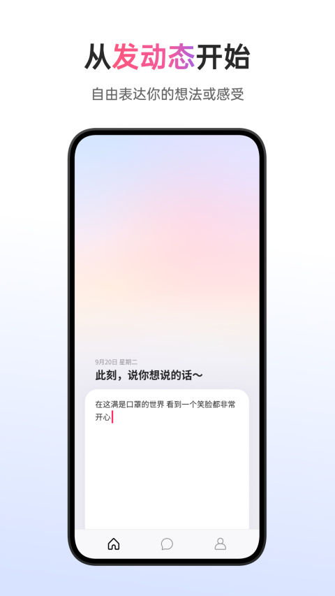 可话app软件封面