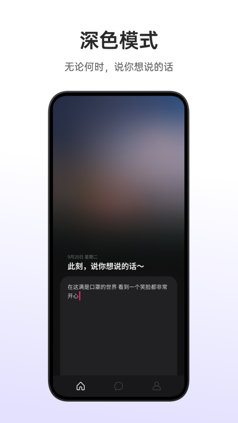 可话app软件封面