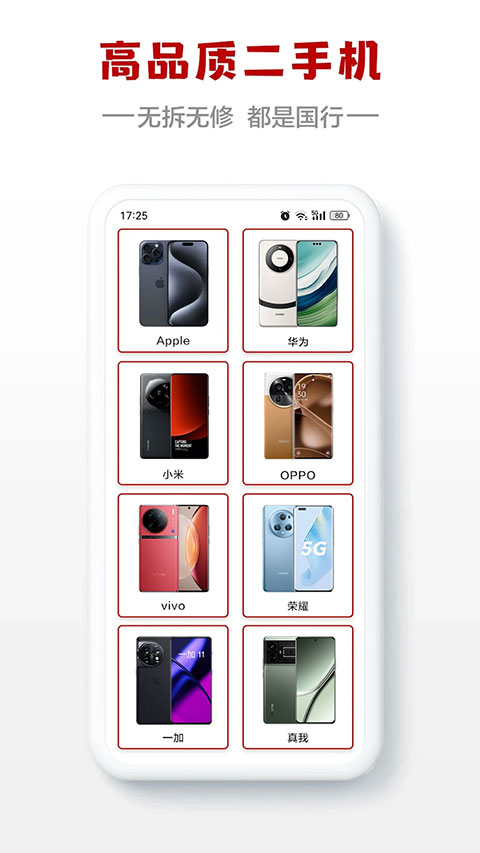闪小白app软件封面
