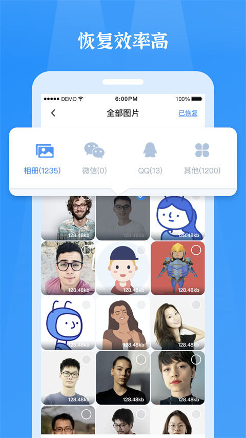 微信恢复精灵app软件封面